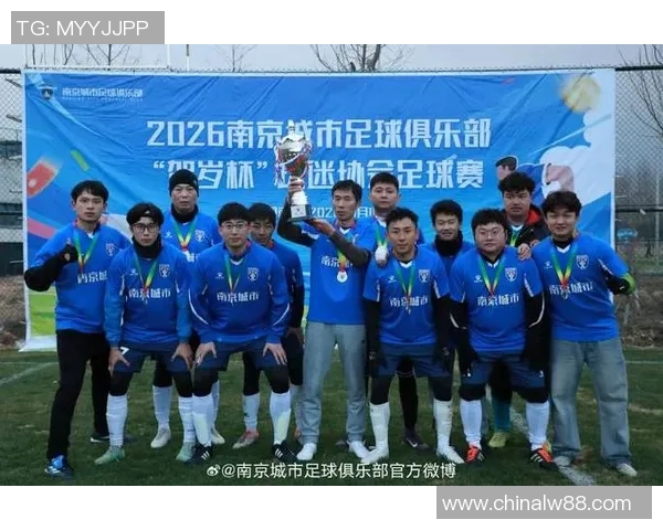 南京足球队的转型之路:从传统到现代的全面革新探索